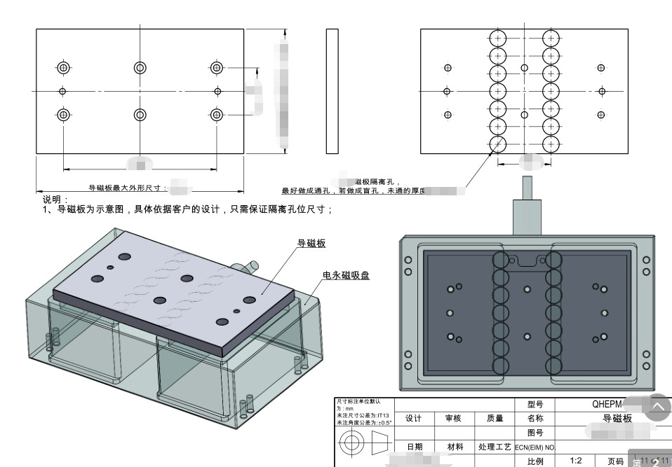 千豪電永磁吸盤,自動化夾具