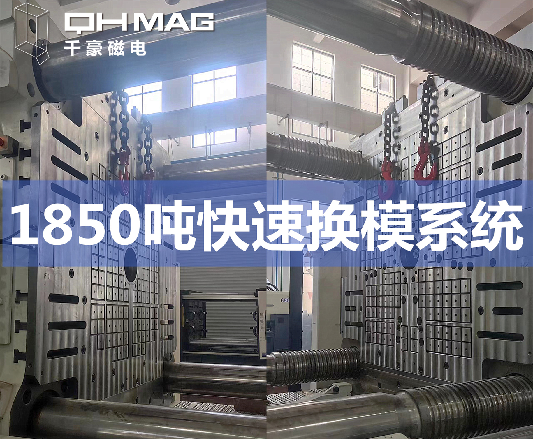 http://www.hbczhd.com/product/kuaisuhuanmuxitong/